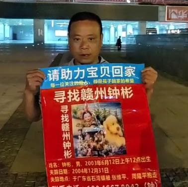 “梅姨案”第8个被拐卖孩子找到，第9个孩子在哪？“梅姨”是否真的存在？