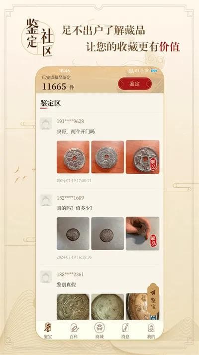 抖音鉴宝新势力：听泉鉴宝的爆红之路