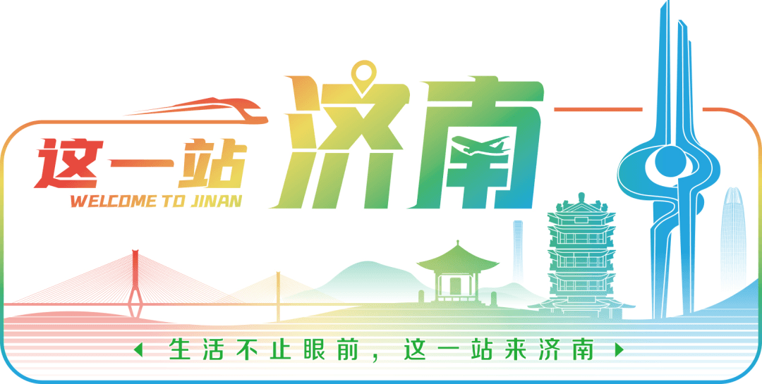 这一站，济南！济南市博物馆开展“雨水节气·文化寻踪”主题活动