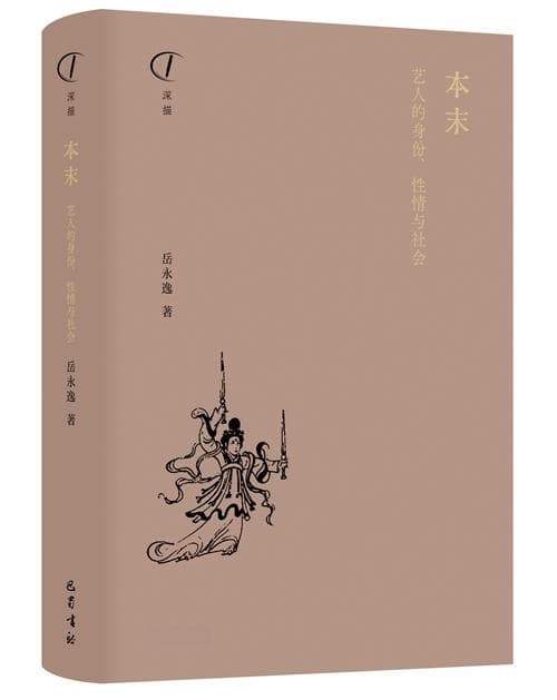 3月人文社科中文原创好书榜｜熙丰残照：北宋中期的改革