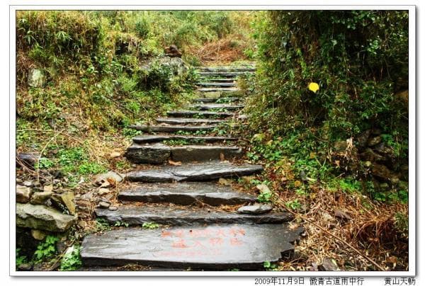 黄山户外徒步攻略：徽青古道、旌歙古道与灵山古村两日游