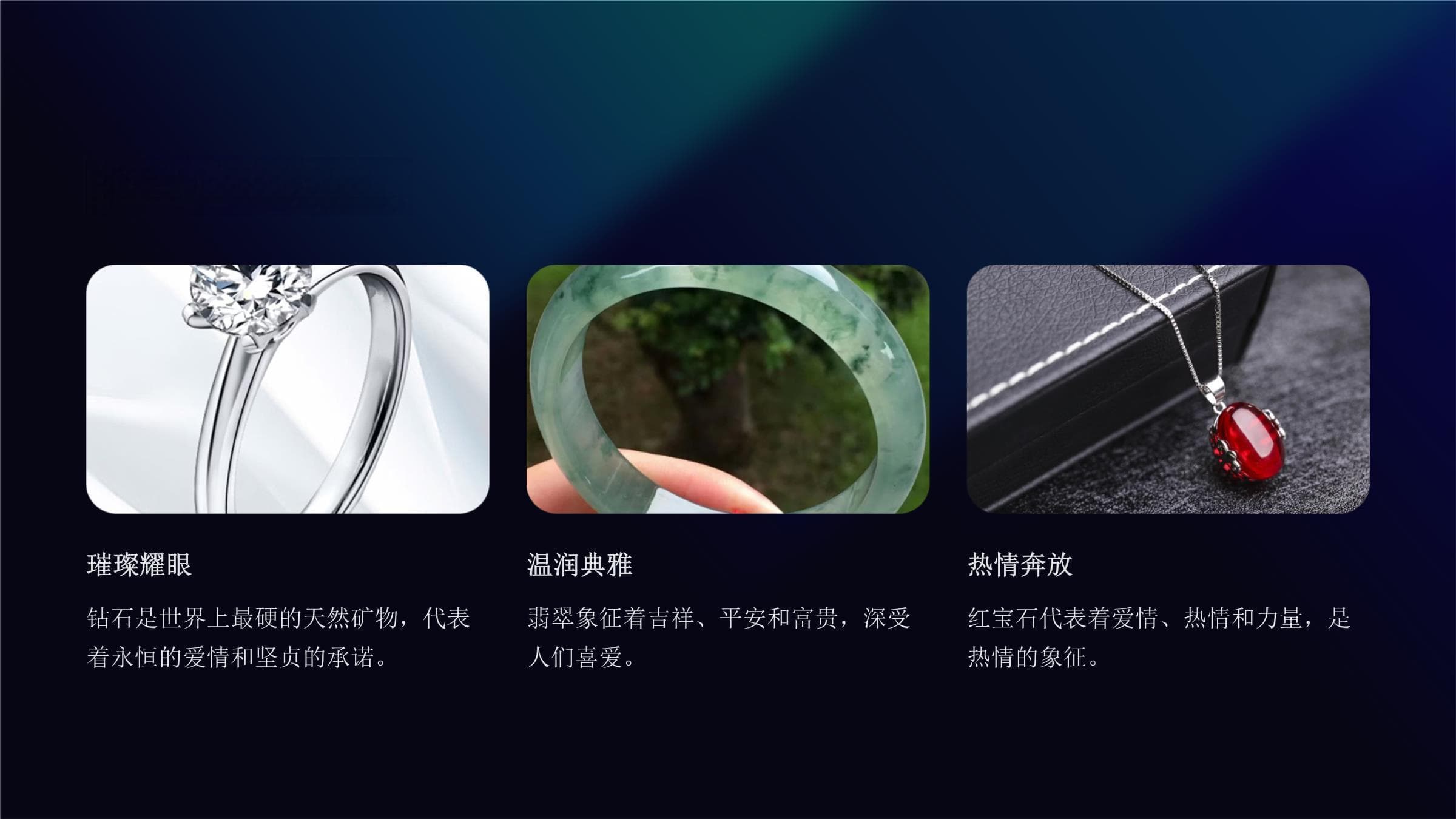 宝玉石鉴赏检测：从特征分类到专业鉴定方法