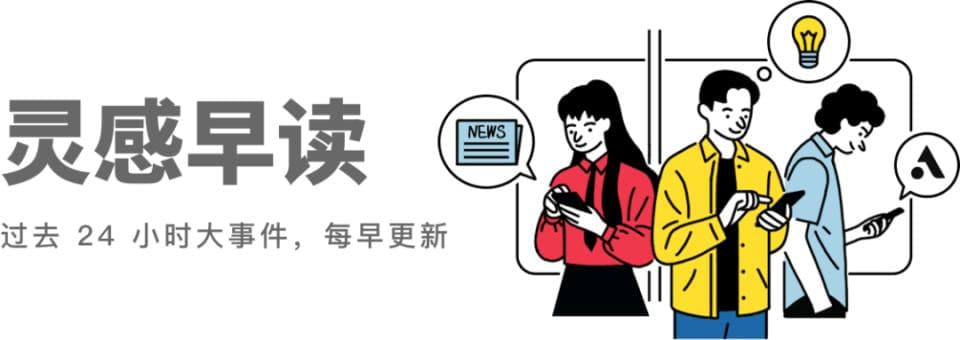 科技圈动态：苹果新品发布、软银AI芯片计划、汽车业大整合