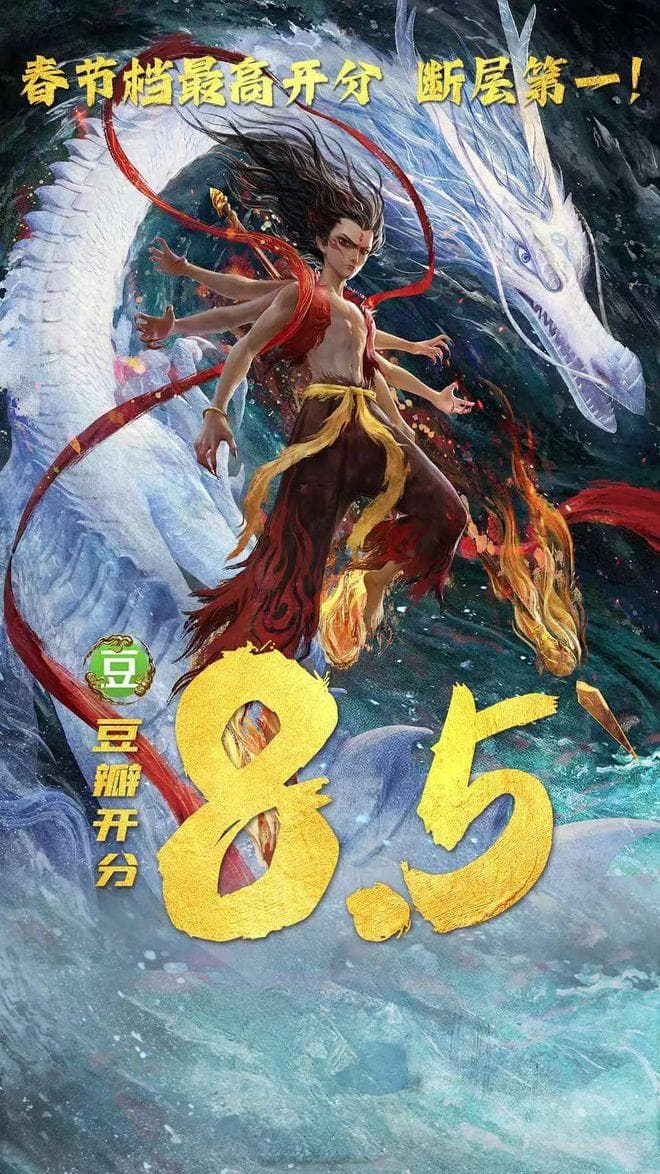 3大细节升级！揭秘《哪吒2》凭什么成为票房口碑“双冠王”