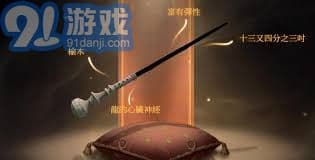 探索哈利波特手游：接骨木魔杖的独特魅力与性能解析