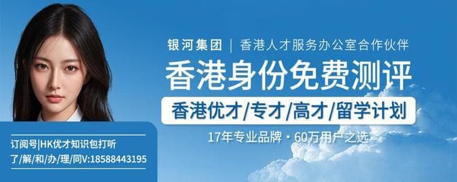 外来游客来香港旅游全攻略：从证件到生活全方位指南