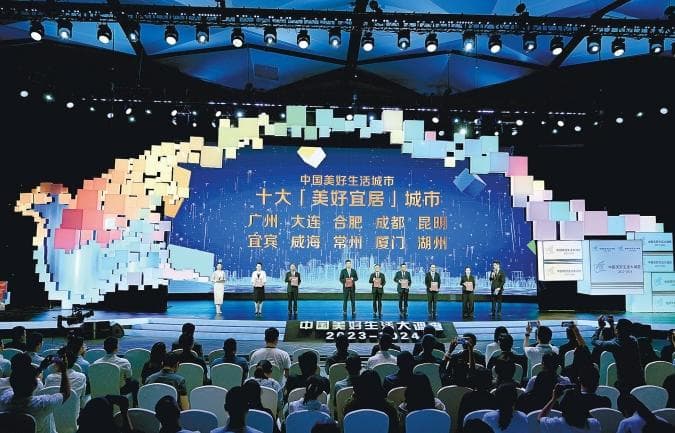 大连上榜中国十大“美好宜居”城市