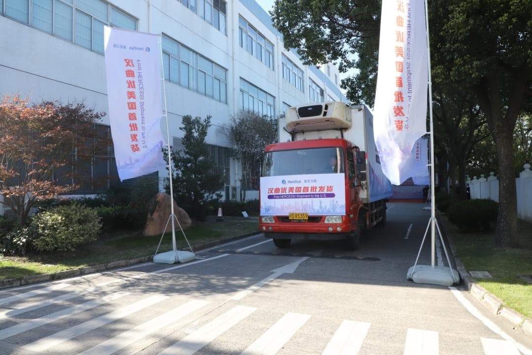 复宏汉霖：出海全球化2.0，向更远深水区行进