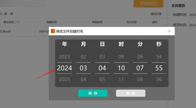 修改PDF文件属性的方法有哪些？这七个方法你可以了解一下