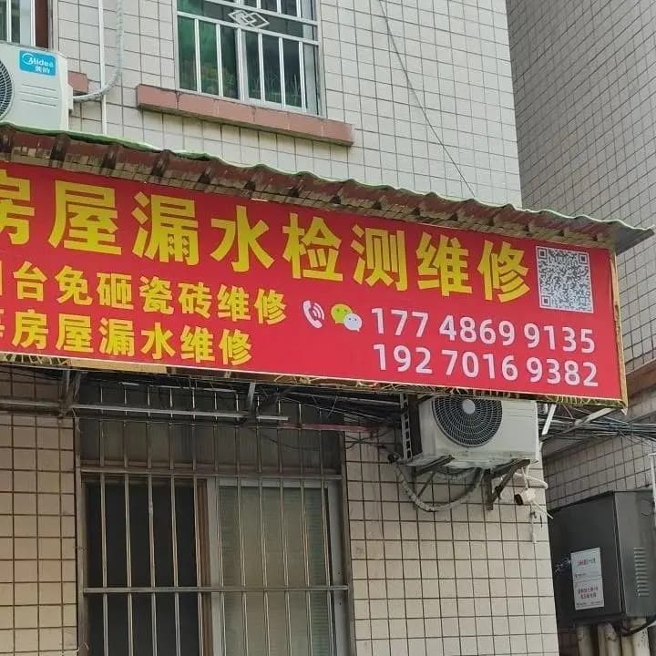 管道漏水检测维修指南：五种实用检测方法详解