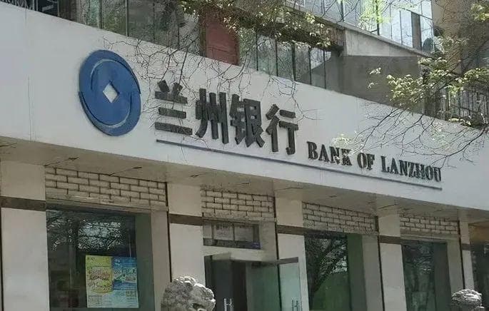 兰州银行：动荡与恶化深层剖析