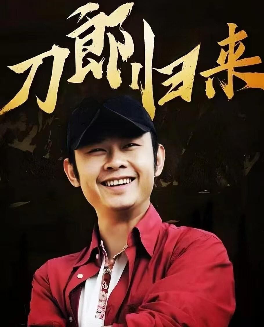 从80亿到百亿：《罗刹海市》爆火背后的音乐行业变革