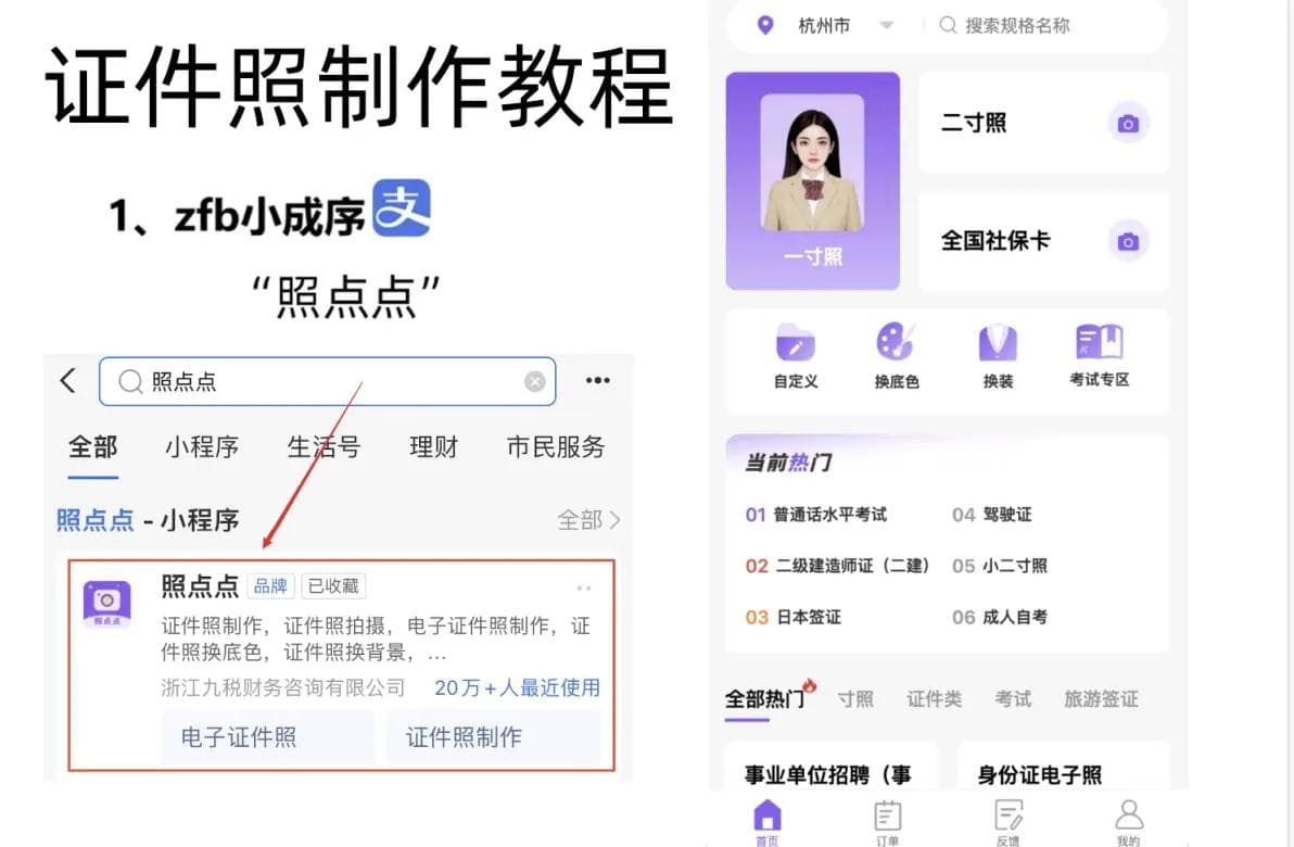 申请护照必备照片指南