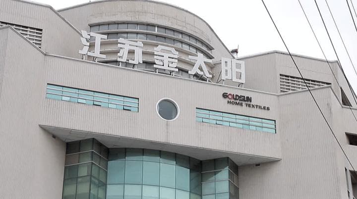 对外贸易突飞猛进 “南通制造”走向全球