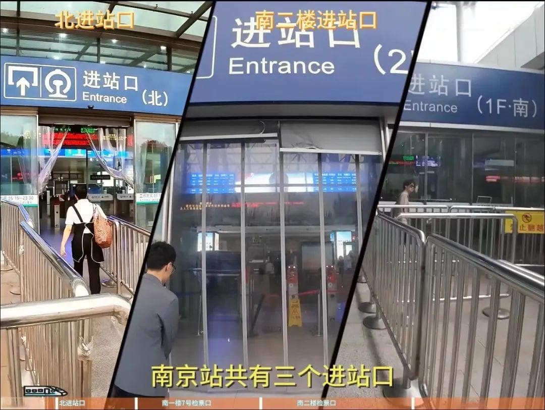 南京站，“保姆级”乘车攻略