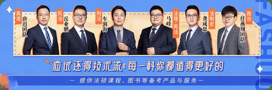 法硕毕业生职业选择全景图：公务员、律师等六大方向详解