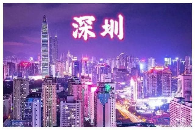 深圳究竟该往东还是往西？坚持东进战略更值得期待