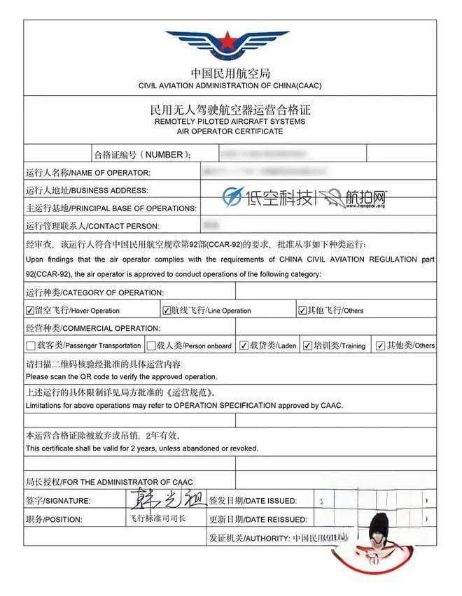 如何申请CAAC无人机培训机构资质，需要多少资金？教程攻略来了！