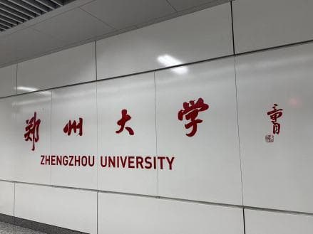 郑州大学站：郑州地铁1号线和8号线换乘站