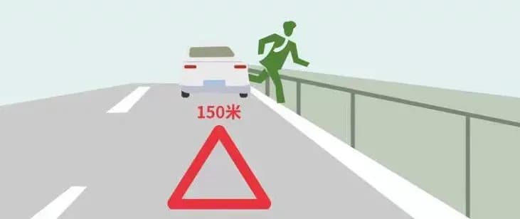 高速公路行车如何避免二次事故？这些技巧请收下！