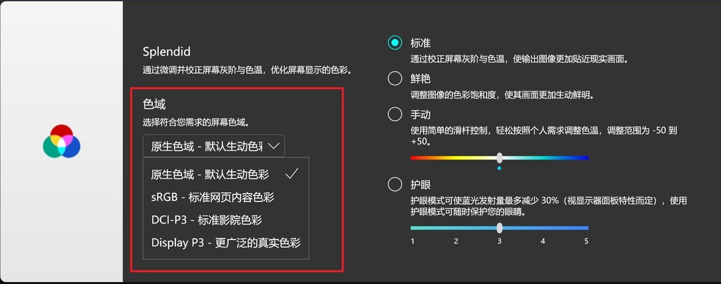 华硕笔记本Splendid显示设置详解与故障排查