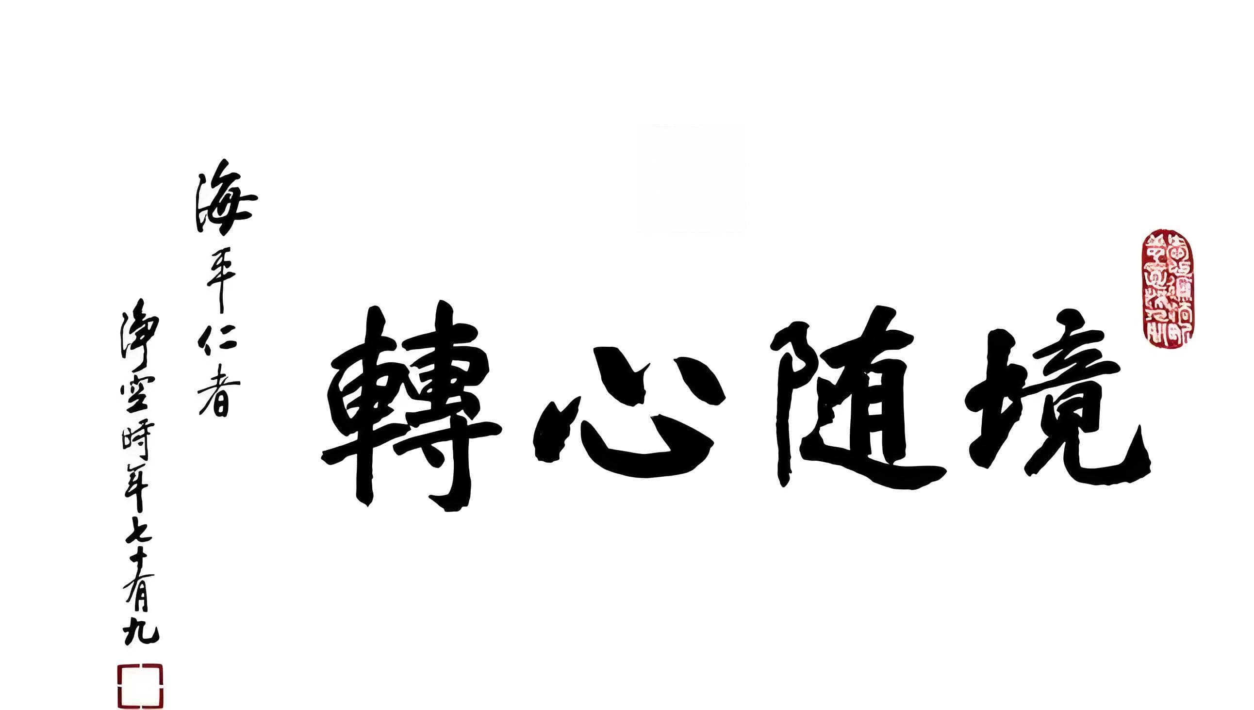 八字命理学中的“伤官合杀格局”：条件与特点解析