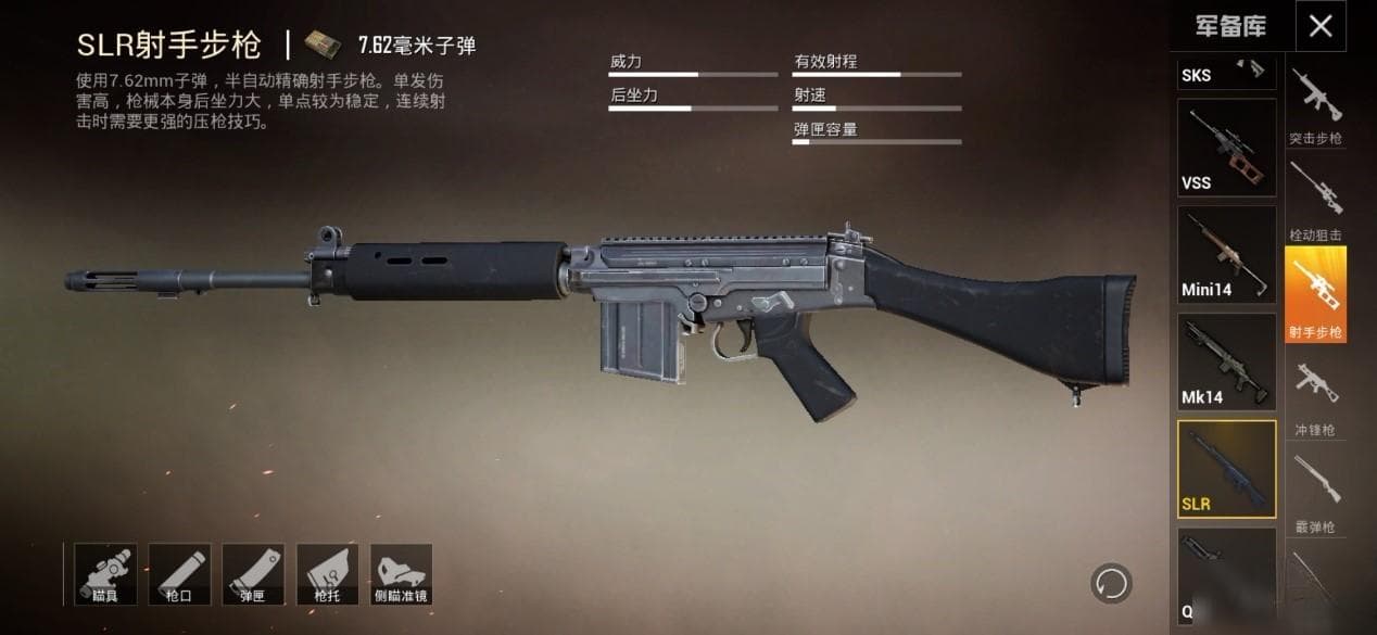 和平精英SLR射手步枪使用攻略：优劣解析与实战技巧