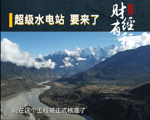 揭秘雅鲁藏布江水电站：为何选址偏僻之地？规模堪比3个三峡