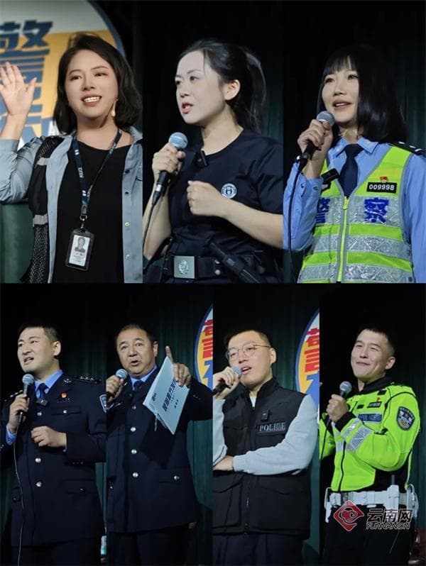 民警玩"跨界" 昆明公安脱口秀首秀嗨爆全场