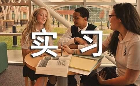 控制工程专业实习总结