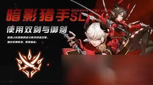 龙之谷世界暗影猎人技能大揭秘！如何打出高爆发连招？