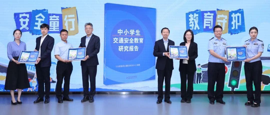 国内首部未成年人交通安全蓝皮书即将发布，六大创新亮点值得关注
