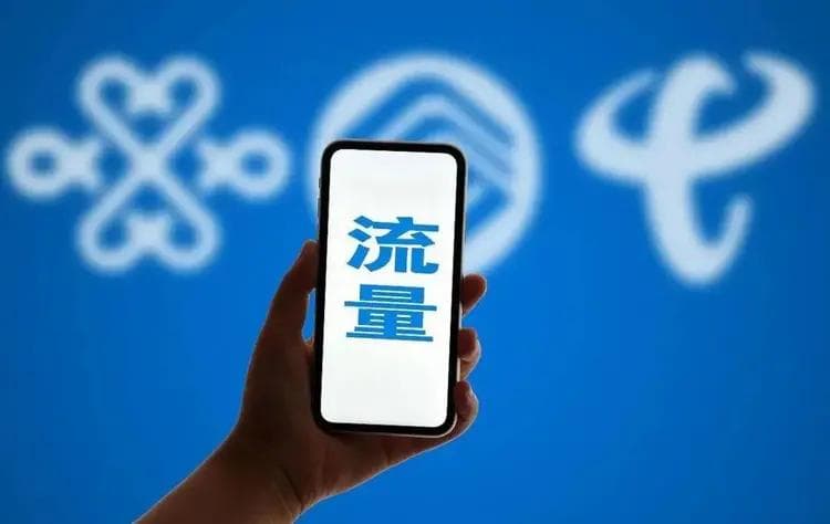 通用流量和其他流量的区别：使用场景、计费方式全解析