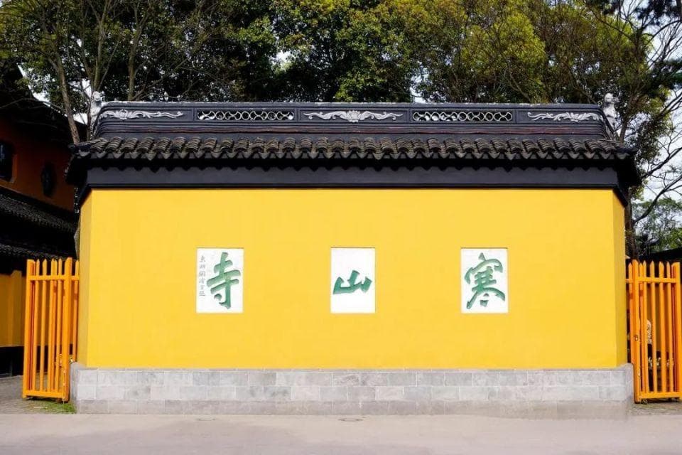 枫桥夜泊景点介绍，苏州寒山寺：感受张继《枫桥夜泊》的魅力！