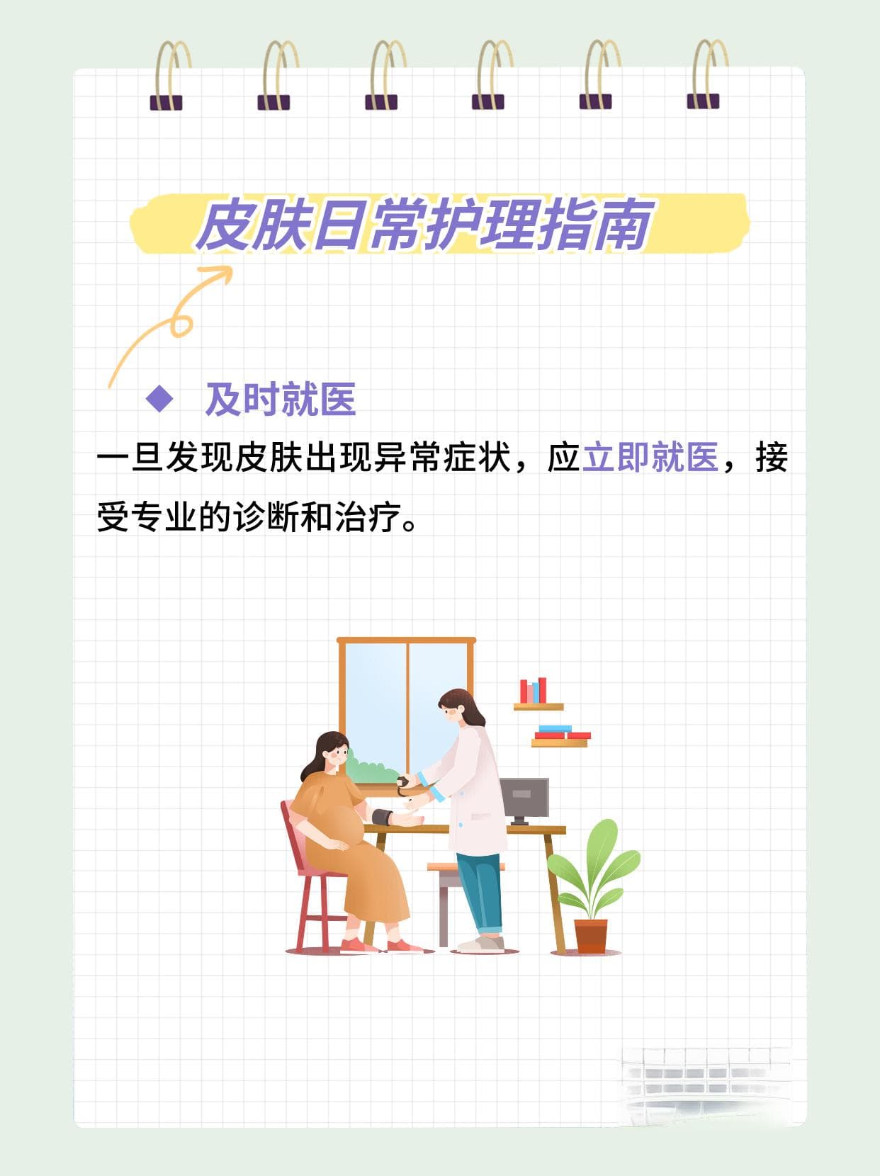 黄皮肤学问：区分正常与异常，守护皮肤健康
