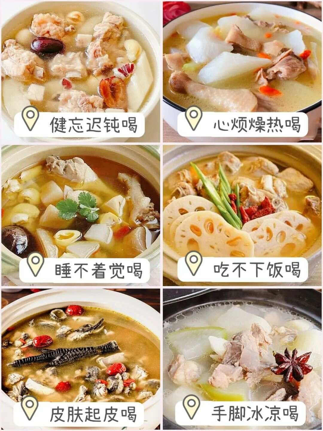 食疗食补养生汤菜谱  建议收藏