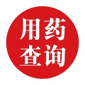 氨溴索注射液能否雾化吸入？超说明书用药需谨慎！