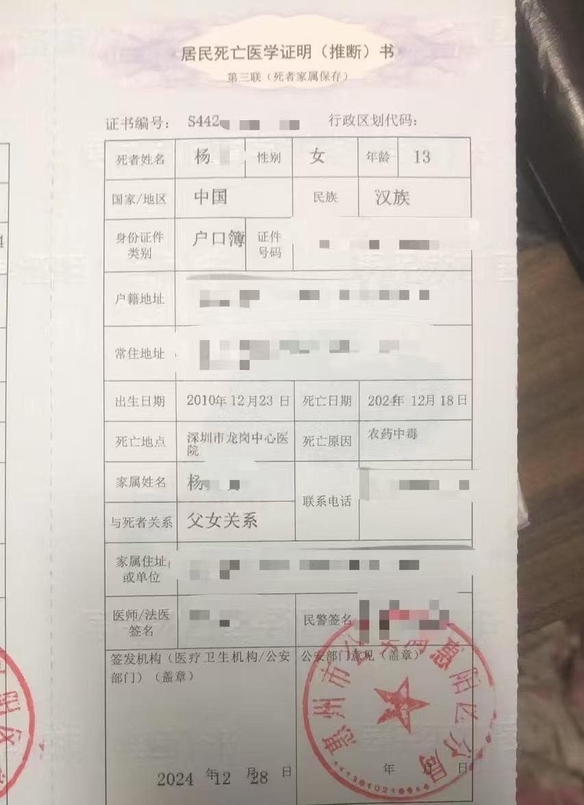 13岁女孩网购"敌草快"中毒身亡，电商平台监管存漏洞