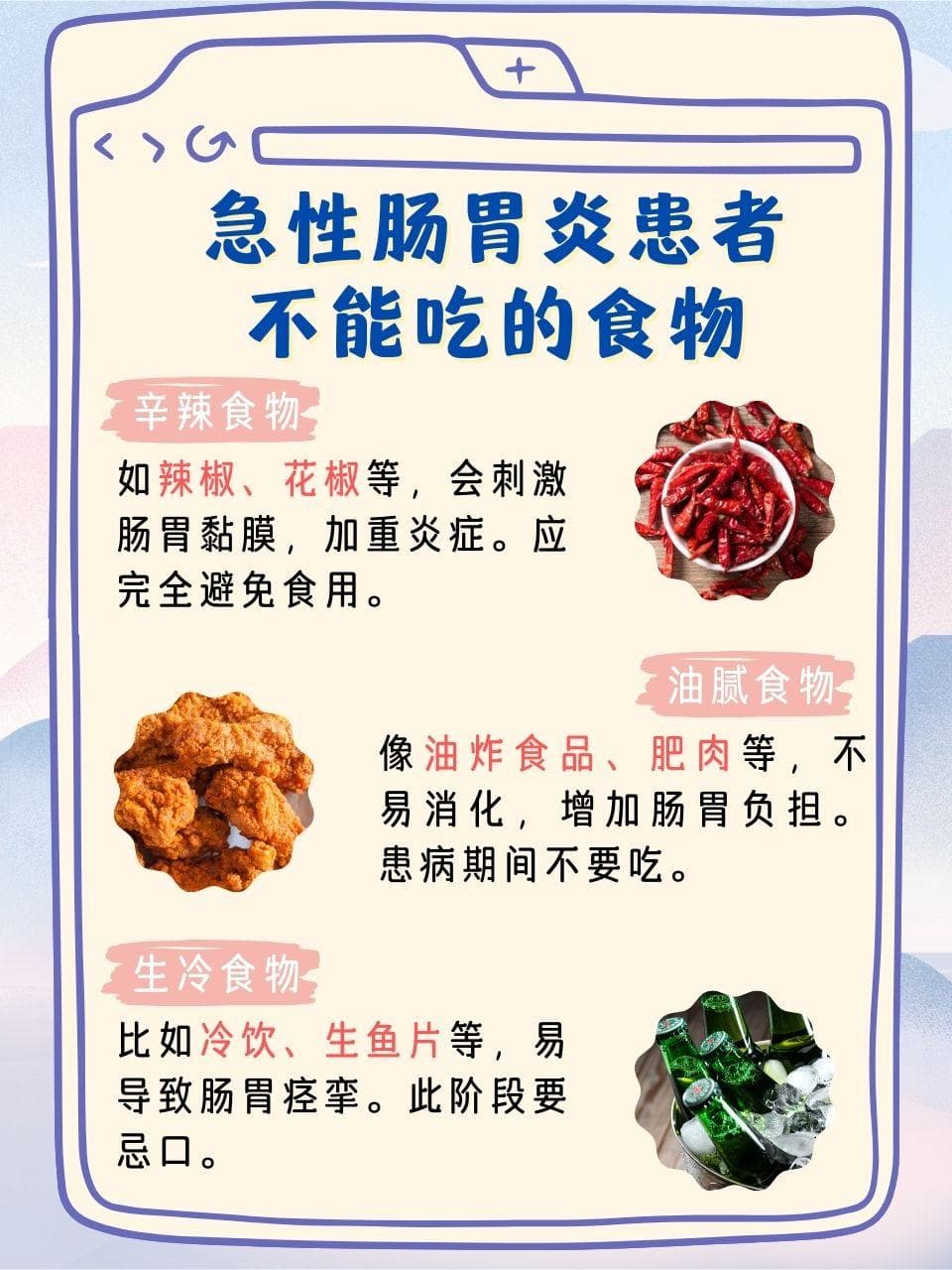 揭秘急性肠胃炎起因、预防与应对策略