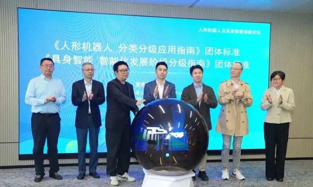 《人形机器人分类分级应用指南》解读