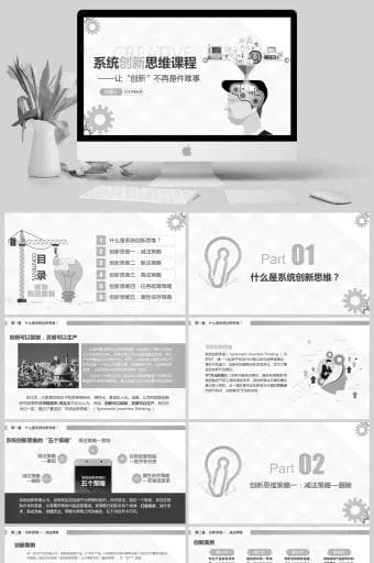 系统思维培训创新：提升企业核心竞争力的关键