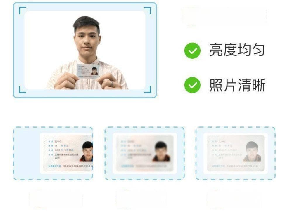 研究生考试报名上传手持身份证照片，如何拍清晰并且过审
