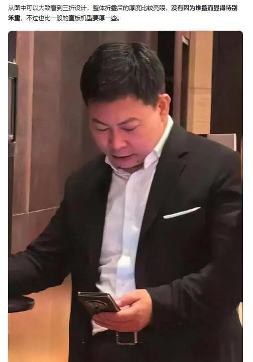 折叠屏概念股延续涨势 华为Mate XT非凡大师或为首款三折叠屏手机
