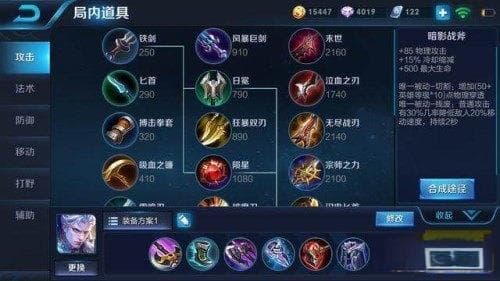 王者荣耀凯的铭文搭配攻略
