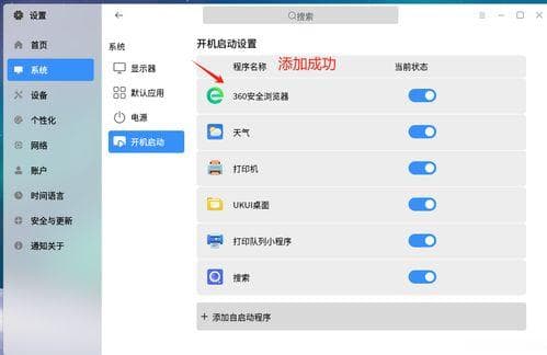 银河麒麟操作系统网络设置详解：有线和无线网络配置步骤