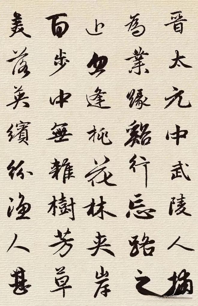 赵孟頫行楷《桃花源记》：书法与文学的完美交融