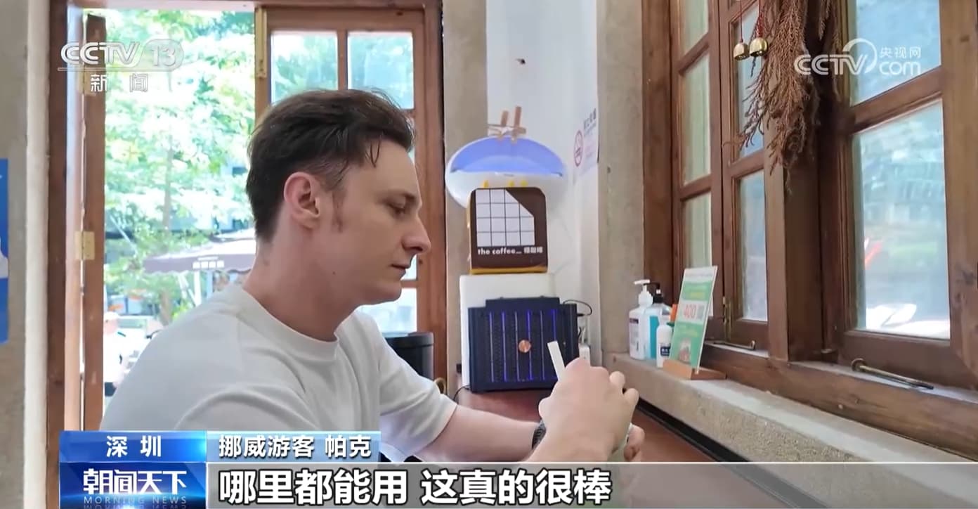 一部手机畅游中国！多项便利支付举措“圈粉”外国游客