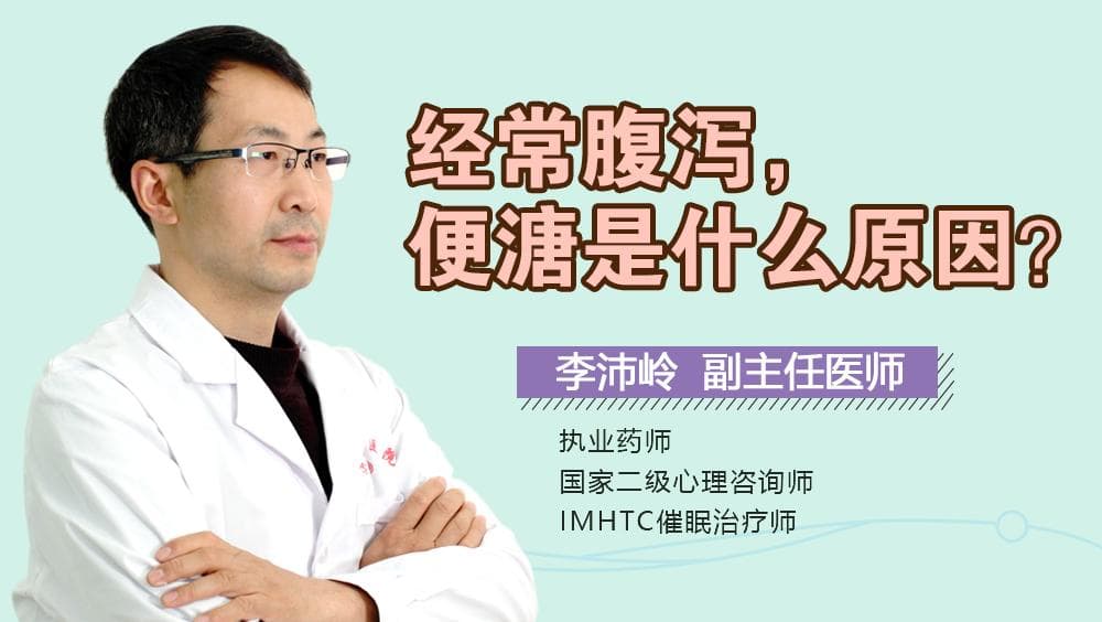 肠易激综合征患者的心理状况与生活质量