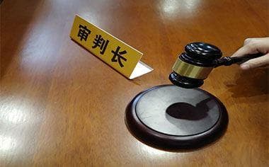 申请强制拆除房屋执行要几天时间