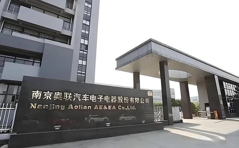 奥联电子将迎上市以来首次年度亏损